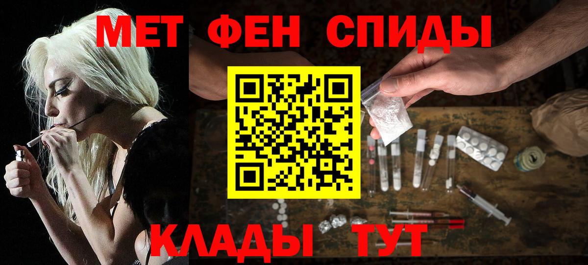 Амфетамин Premium  Вход с VPN  Чебаркуль 