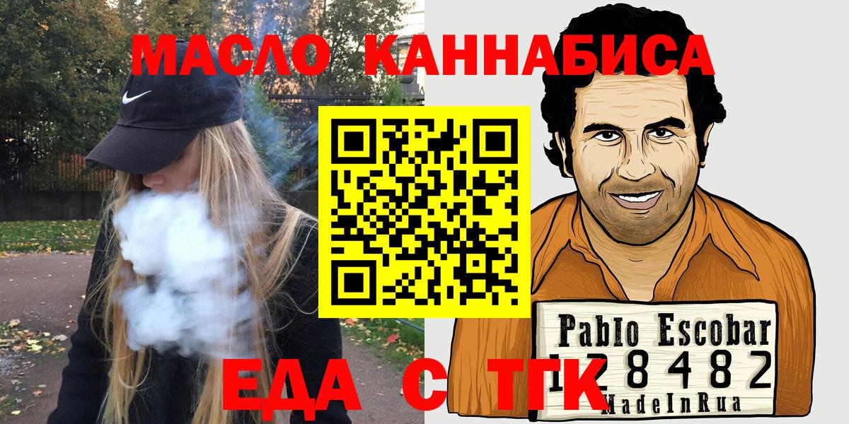 Чебаркуль  Cannafood конопля  Вход с VPN 