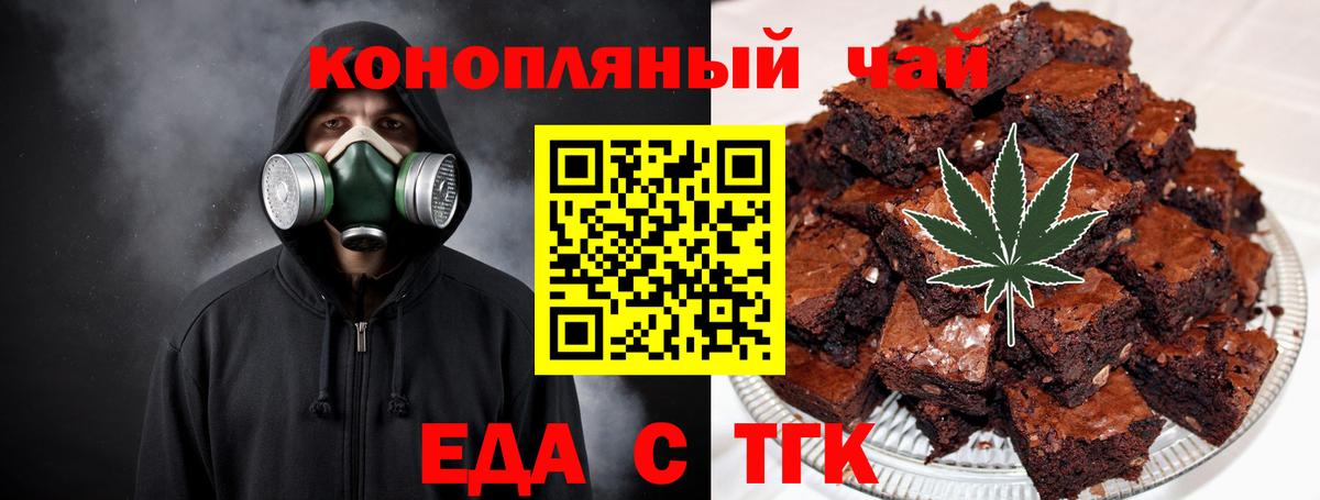 Canna-Cookies конопля Чебаркуль