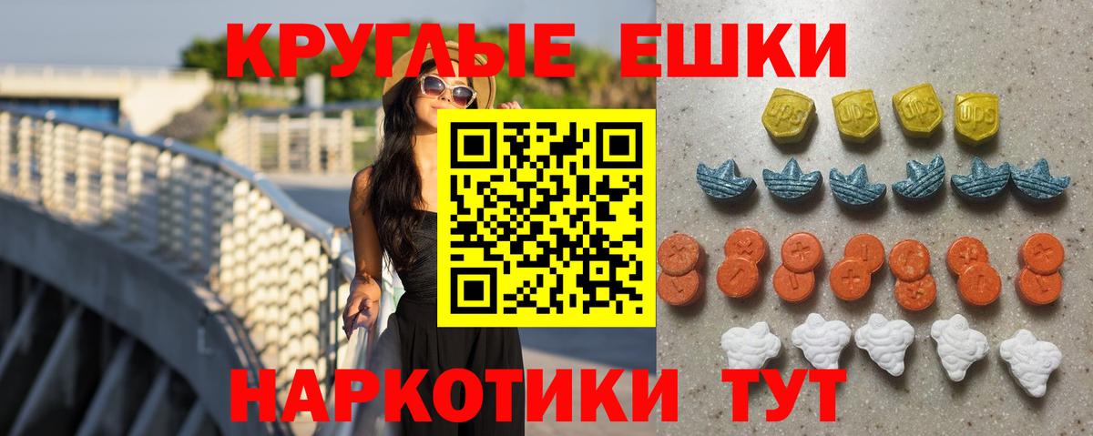 ЭКСТАЗИ MDMA Чебаркуль