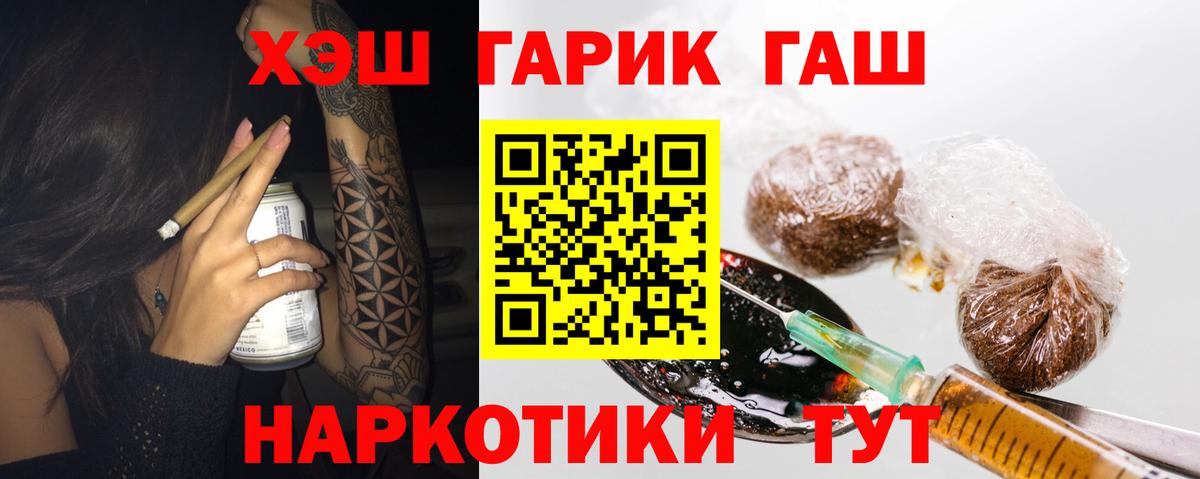 Чебаркуль  Гашиш гашик  Гашиш  ГАШИШ гашик  Вход с VPN 