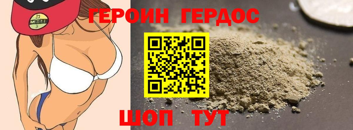 Чебаркуль  Героин  Вход с VPN  Героин белый 