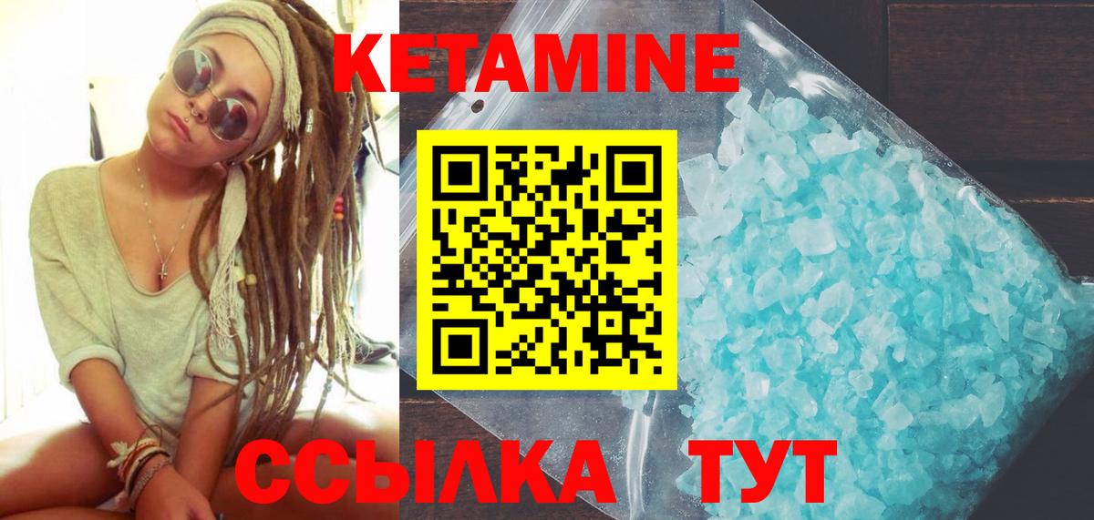 Чебаркуль  Кетамин VHQ  Вход с VPN 