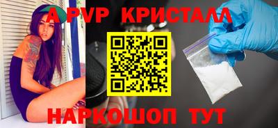 ALPHA-PVP Мариинск