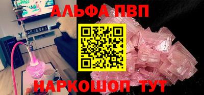ALPHA-PVP Мариинск