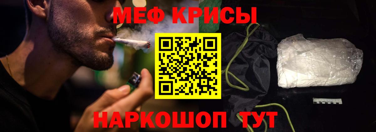 Меф  Вход с VPN  МЯУ-МЯУ VHQ  Чебаркуль  МЕГА онион  Мефедрон кристаллы 