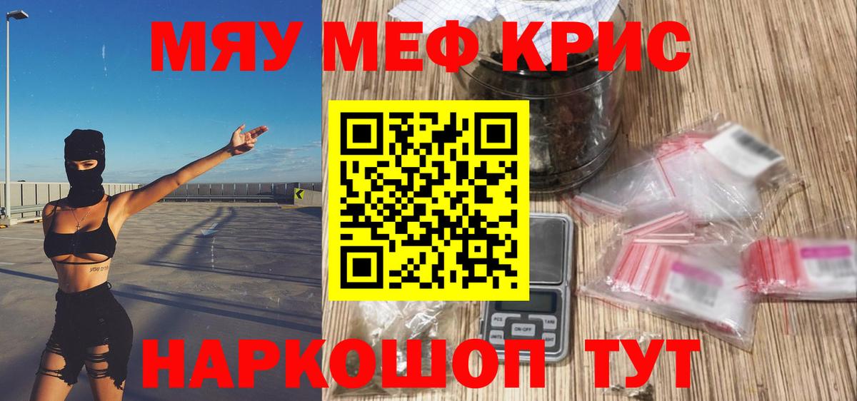 Мефедрон мука Чебаркуль