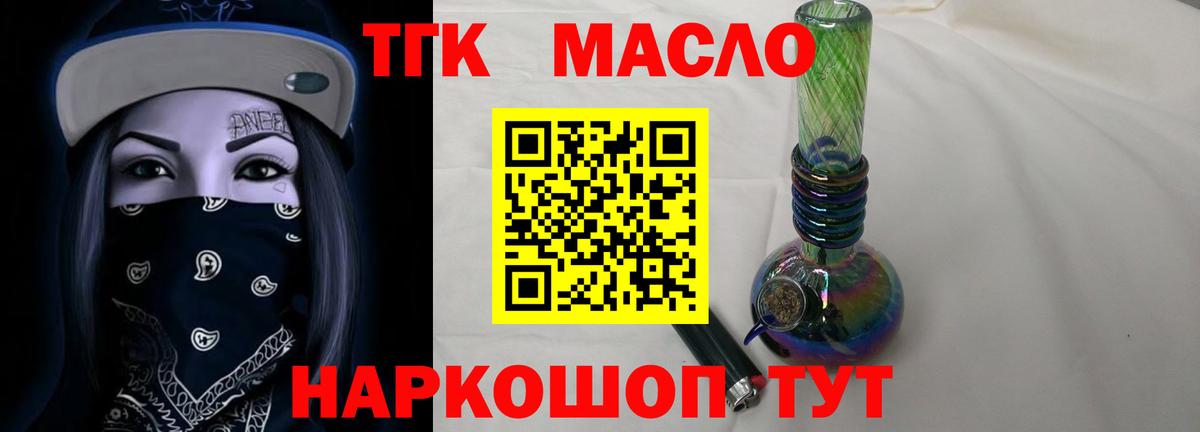 ТГК концентрат Чебаркуль